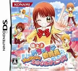 Gokuhou!! Mecha Mote Iinchou: MM Town de Miracle Change! on DS - Gamewise