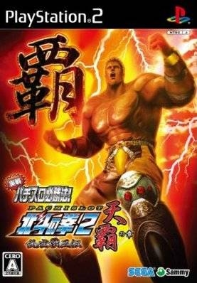 Jissen Pachi-Slot Hisshouhou! Hokuto no Ken 2 | Gamewise
