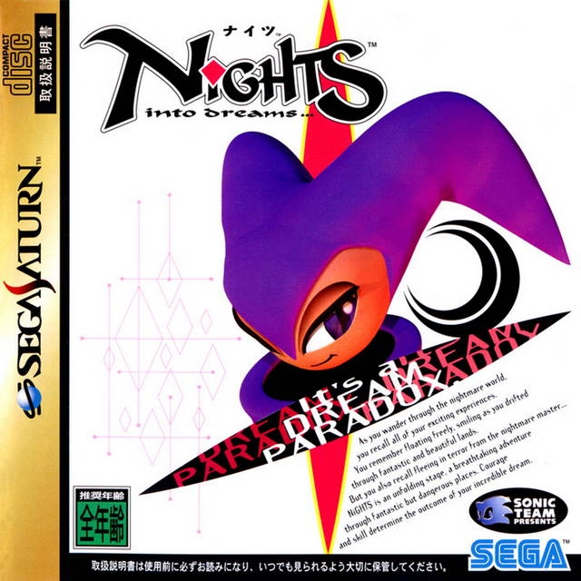 Gamewise NiGHTS into dreams... Wiki Guide, Walkthrough and Cheats