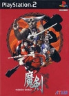Maken Shao: Demon Sword on PS2 - Gamewise