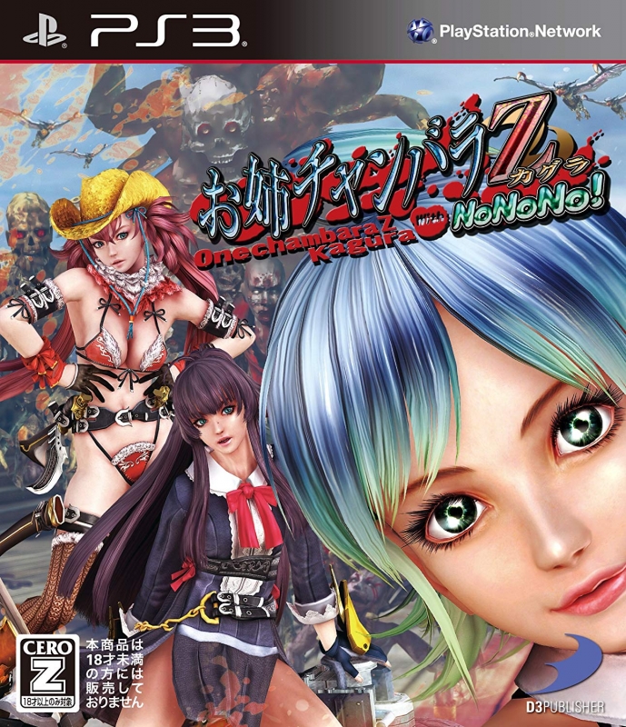 Onechanbara Z Kagura with NoNoNo! | Gamewise