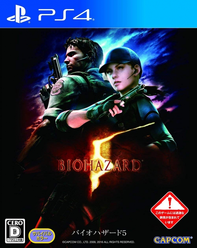 Resident Evil 5 HD on PS4 - Gamewise
