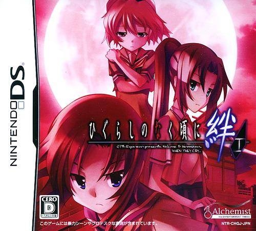 Higurashi no Nakukoru ni Kizuna: Dai-Ichi-Kan - Tatari for DS Walkthrough, FAQs and Guide on Gamewise.co