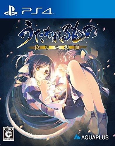 Utawarerumono: Itsuwari no Kamen Wiki on Gamewise.co