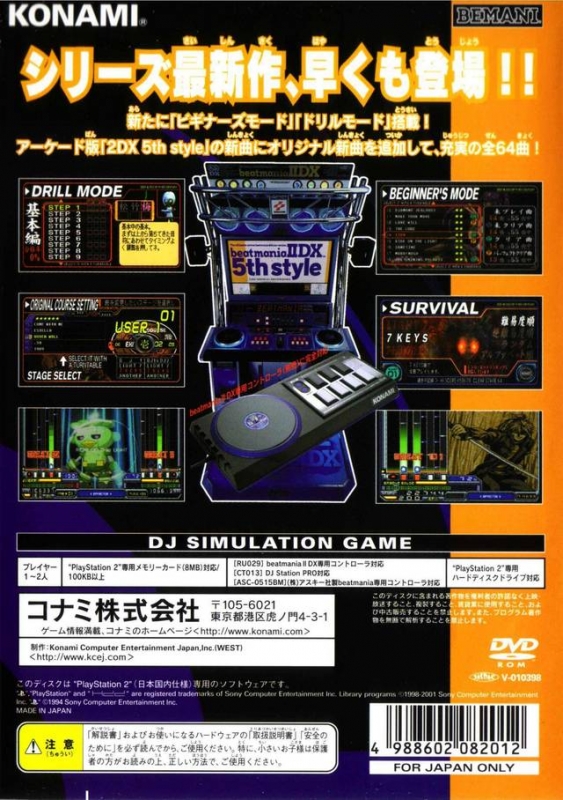 beatmania IIDX 5th style -new songs collection- - RemyWiki