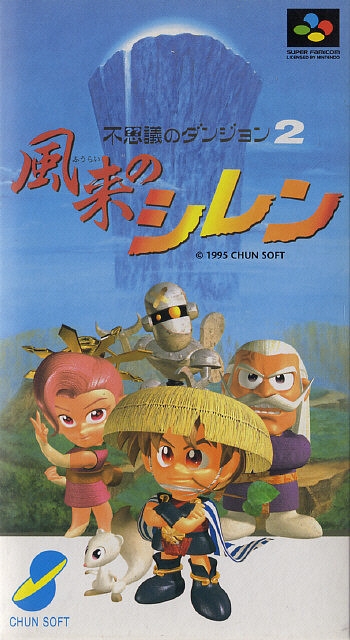 Fushigi no Dungeon 2: Fuurai no Shiren on SNES - Gamewise