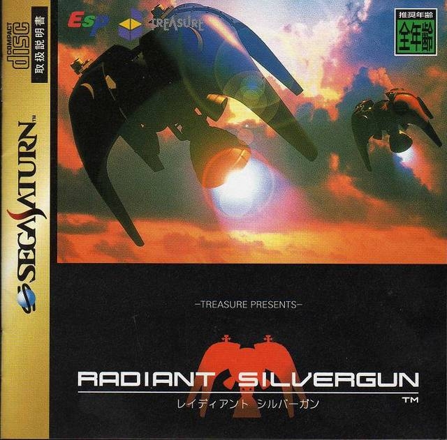 Radiant Silvergun Wiki - Gamewise