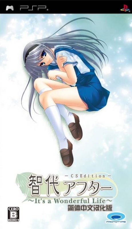 Tomoyo After: It's a Wonderful Life CS Edition Wiki on Gamewise.co
