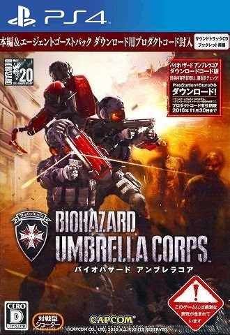 Resident Evil: Umbrella Corps [Gamewise]