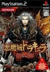 Castlevania: Curse of Darkness [Gamewise]