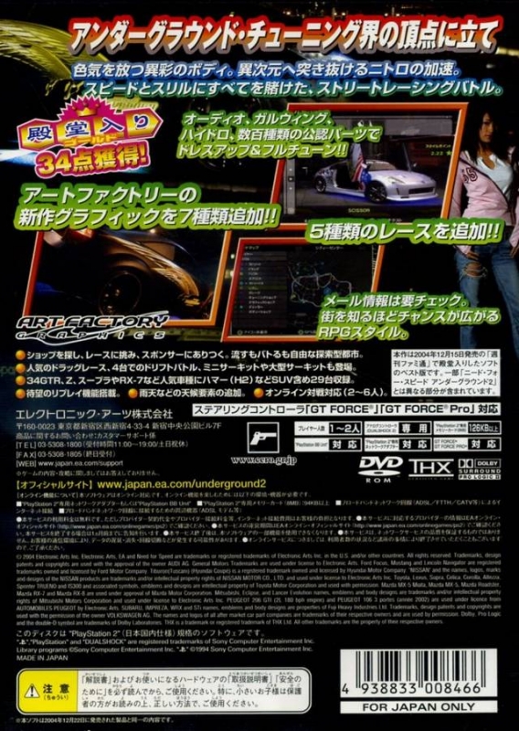 PS2 Sony Playstation 2 Need for Speed: Underground 2: SHA_DO Japanese