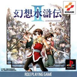 Gamewise Suikoden II Wiki Guide, Walkthrough and Cheats