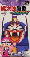 Momotarou Dentetsu Happy on SNES - Gamewise