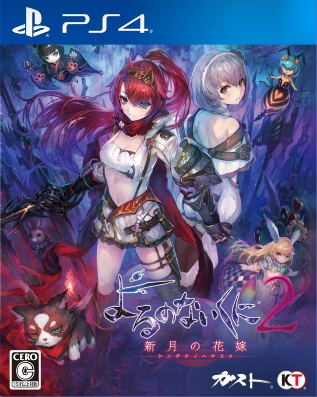 Nights of Azure 2 on PS4 - Gamewise