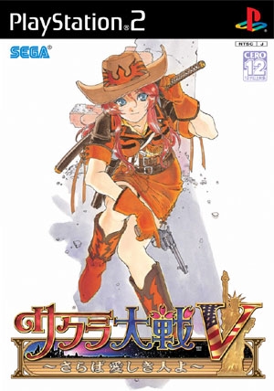 Sakura Wars: So Long, My Love Wiki on Gamewise.co