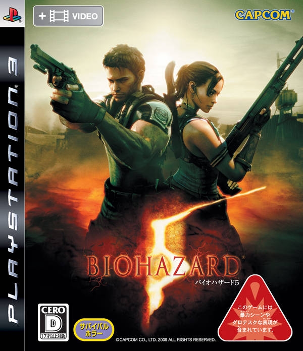 Resident Evil 5 [Gamewise]