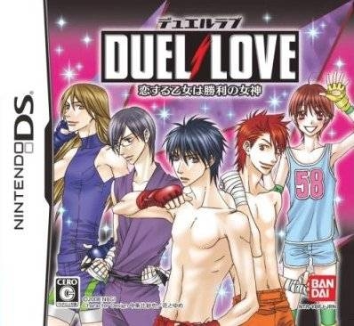 Duel Love: Koisuru Otome wa Shouri no Megami Wiki - Gamewise