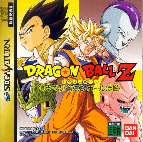 Dragon Ball Z: Idainaru Dragon Ball Densetsu | Gamewise