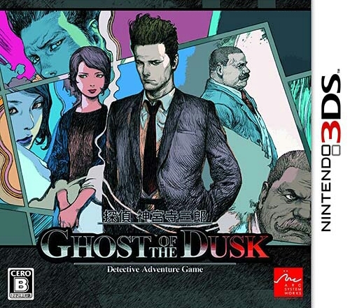 Jake Hunter Detective Story: Ghost of the Dusk Wiki on Gamewise.co