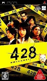 428: Fuusa Sareta Shibuya de Wiki on Gamewise.co