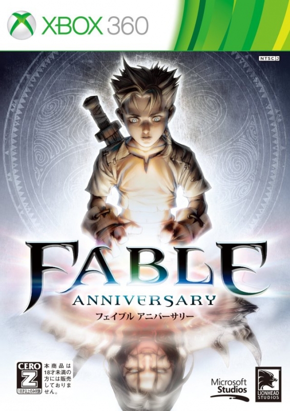 Fable Anniversary Wiki - Gamewise