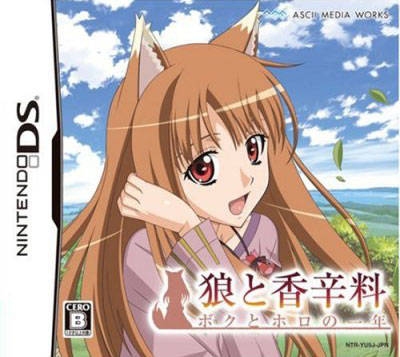 Ookami to Koushinryou: Boku to Horo no Ichinen for DS Walkthrough, FAQs and Guide on Gamewise.co