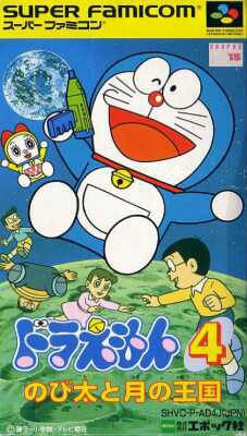 Doraemon 4: Nobita to Toki no Okoku | Gamewise