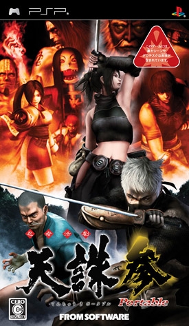 Tenchu San Portable [Gamewise]