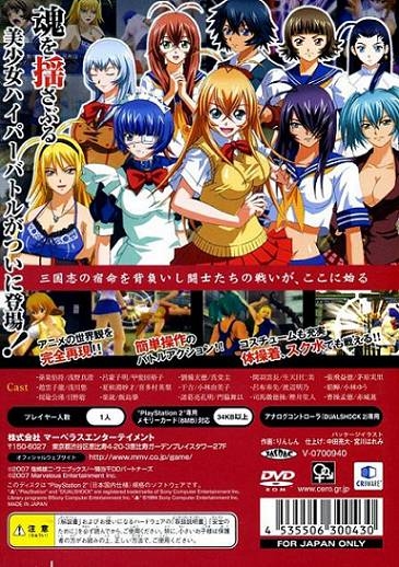 Ikkitousen: Great Guardians, Ikkitousen Wiki