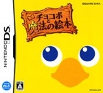 Final Fantasy Fables: Chocobo Tales Wiki on Gamewise.co