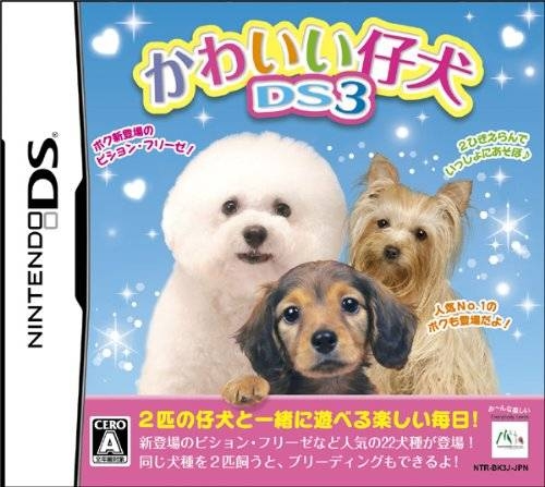 Kawaii Koinu DS 3 Wiki - Gamewise
