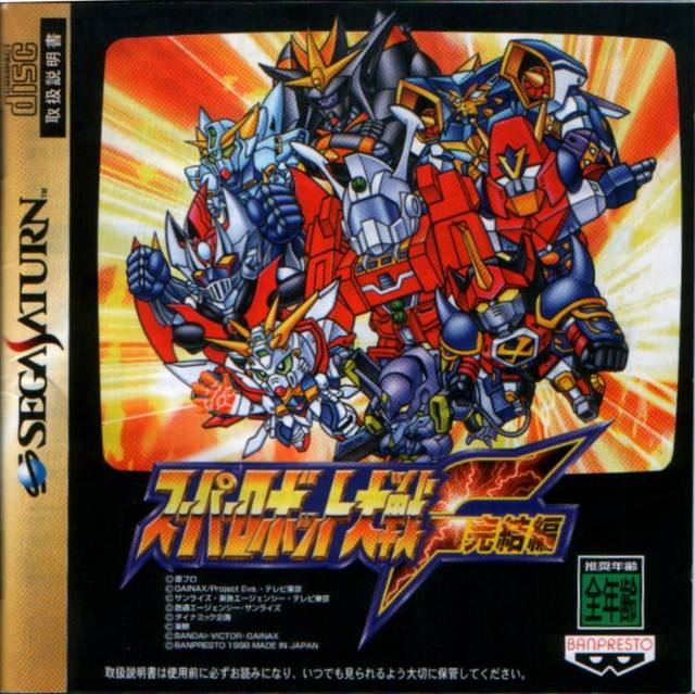 Super Robot Taisen F Kanketsuhen for SAT Walkthrough, FAQs and Guide on Gamewise.co