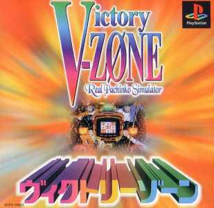 Victory Zone Wiki - Gamewise