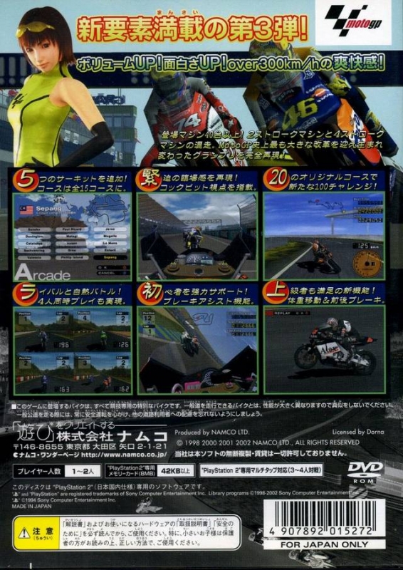 Moto GP 3 - PS2 Game