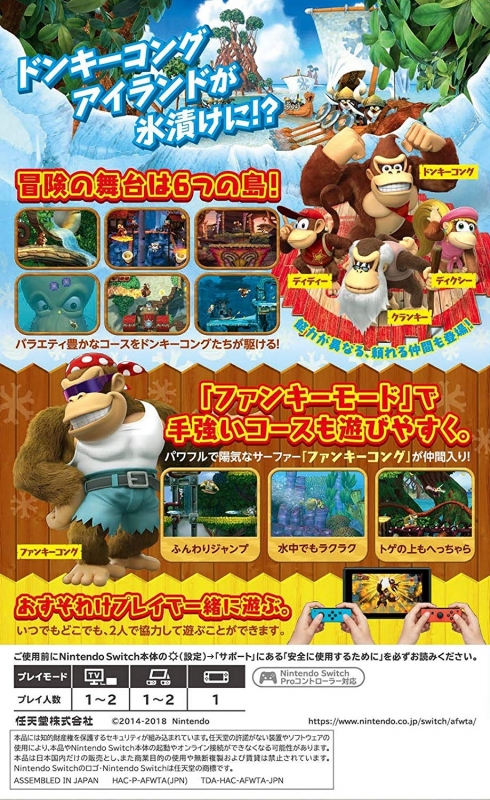 Donkey Kong Country: Tropical Freeze for Nintendo Switch - Sales, Wiki,  Release Dates, Review, Cheats, Walkthrough