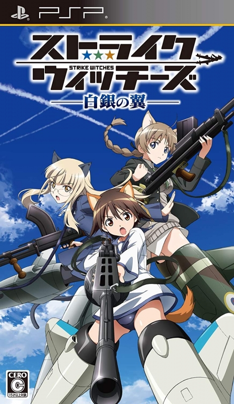 Strike Witches: Shirogane no Tsubasa Wiki - Gamewise