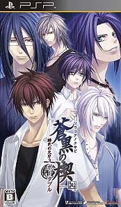 Sokukoku no Kusabi: Hiiro no Kakera 3 Portable on PSP - Gamewise