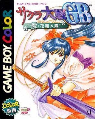 Sakura Wars GB [Gamewise]