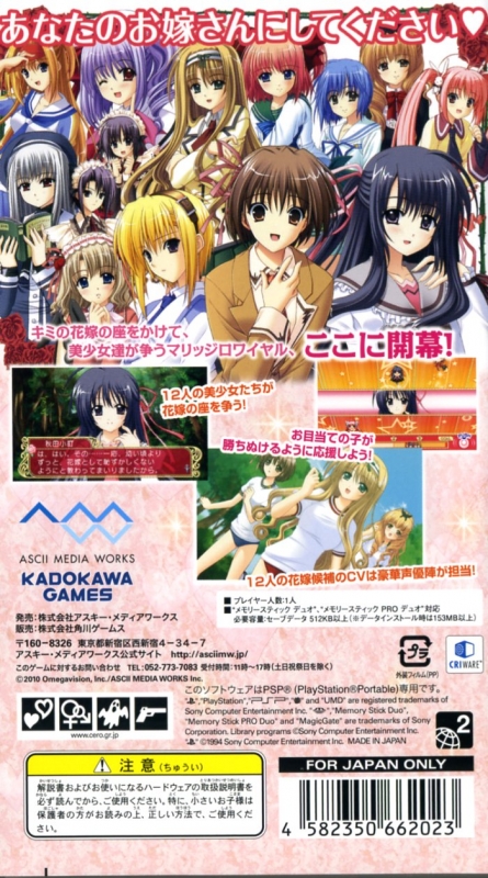 Marriage Royale: Prism Story for PlayStation Portable - Sales, Wiki, Release Dates, Review, Cheats, Walkthrough Marriage Royale: Prism Story for PlayStation Portable - Sales, Wiki, Release Dates, Review, Cheats, Walkthrough