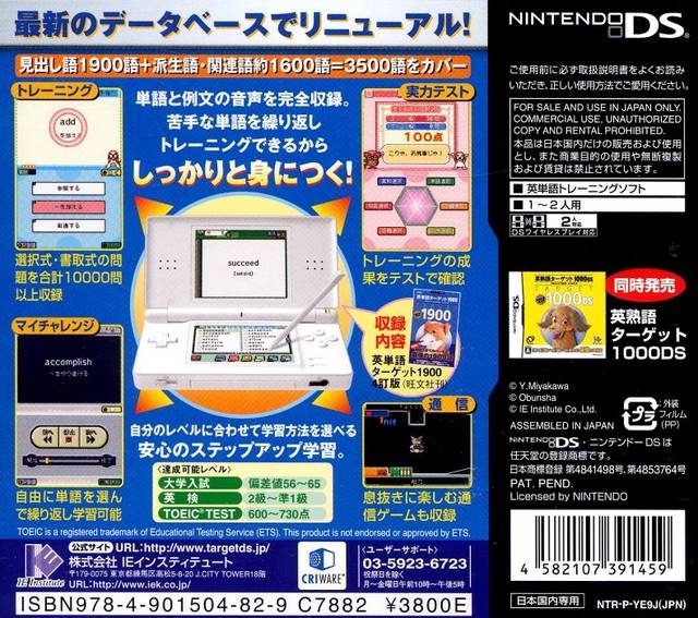 Eitango Target 1900 Ds Ii For Nintendo Ds Reviews Ratings