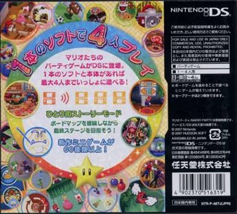 Mario Party DS - Wikipedia