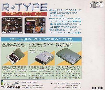 R-Type Complete CD for PCE - Cheats, Codes, Guide, Walkthrough