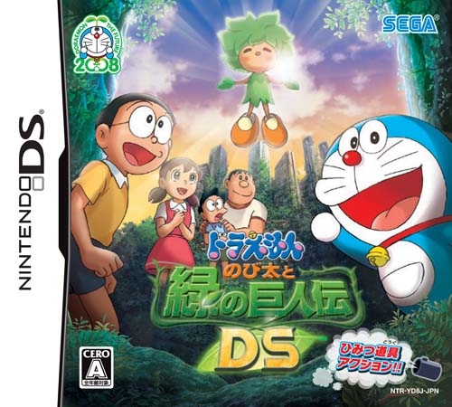 Gamewise Doraemon: Nobita to Midori no Kyojinden DS Wiki Guide, Walkthrough and Cheats