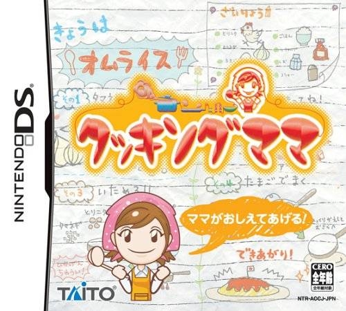 Cooking Mama for DS Walkthrough, FAQs and Guide on Gamewise.co