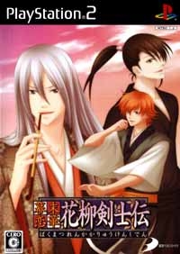 Bakumatsu Renka: Karyuu Kenshi-den [Gamewise]