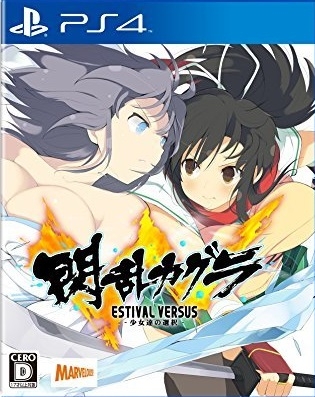 Senran Kagura: Estival Versus on PS4 - Gamewise