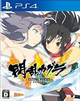 Senran Kagura: Estival Versus Wiki - Gamewise