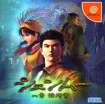 Shenmue for DC Walkthrough, FAQs and Guide on Gamewise.co