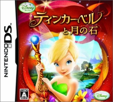 Gamewise Disney Fairies: Tinker Bell and the Lost Treasure Wiki Guide, Walkthrough and Cheats