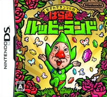 Freshly-Picked: Tingle's Rosy Rupeeland for DS Walkthrough, FAQs and Guide on Gamewise.co